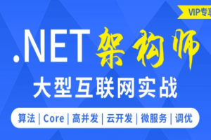 软谋.Net 高级班13期（完结）