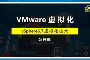 郭主任带你了解vSphere6.7 新特性